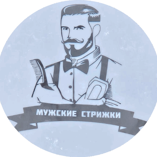 Мужские стрижки